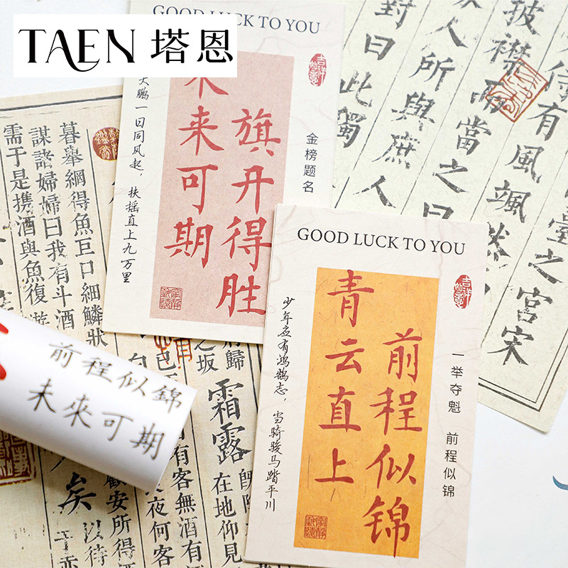 College Entrance Examination Won the First Place Card Graduation Gift Chinese Style Decorative Greeting Card Postcard Flower Gift DIY Hanging Card