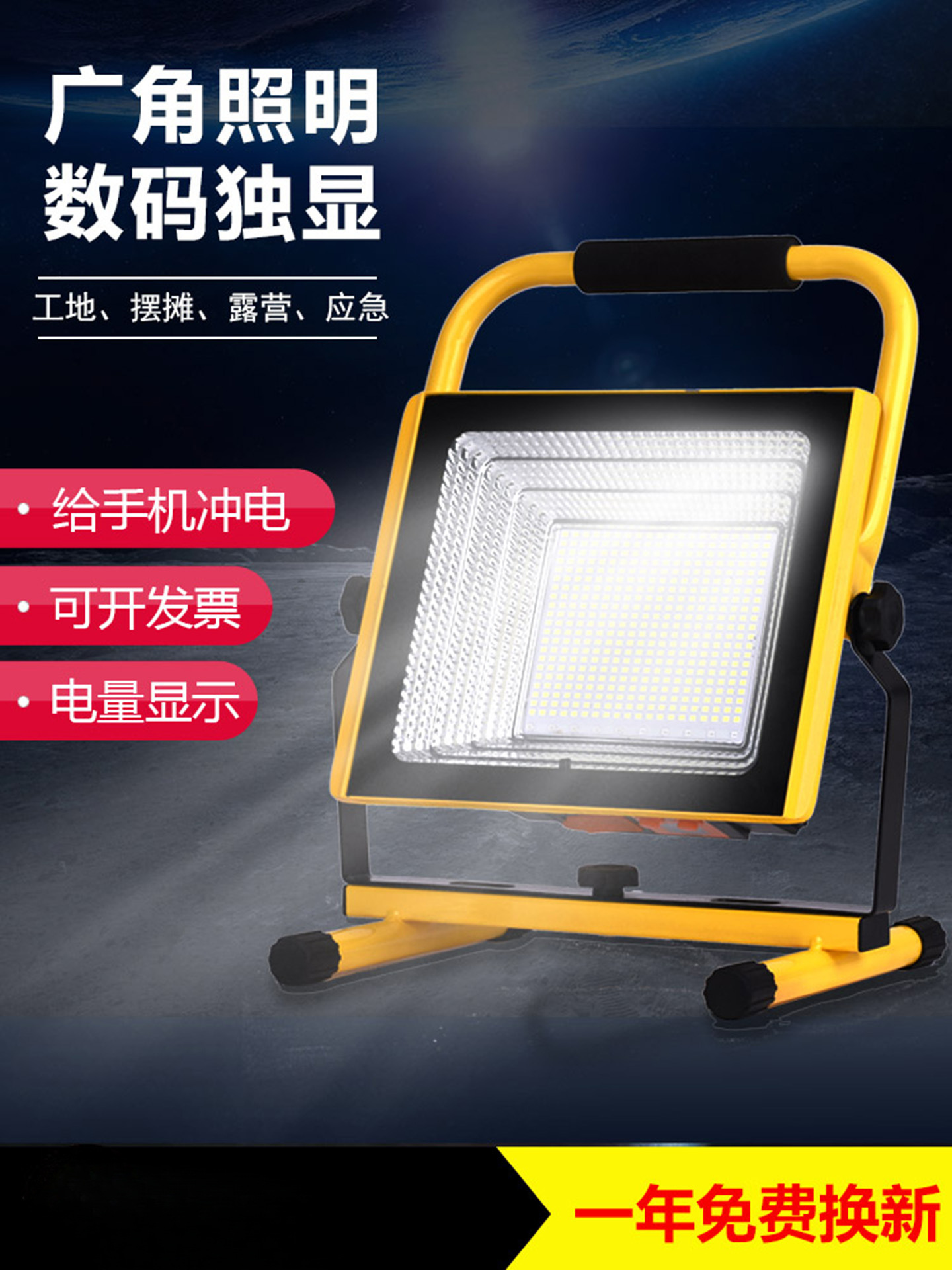 Charging floodlights, LED household emergency lighting, power outage standby users, construction site construction, portable super bright camping lights