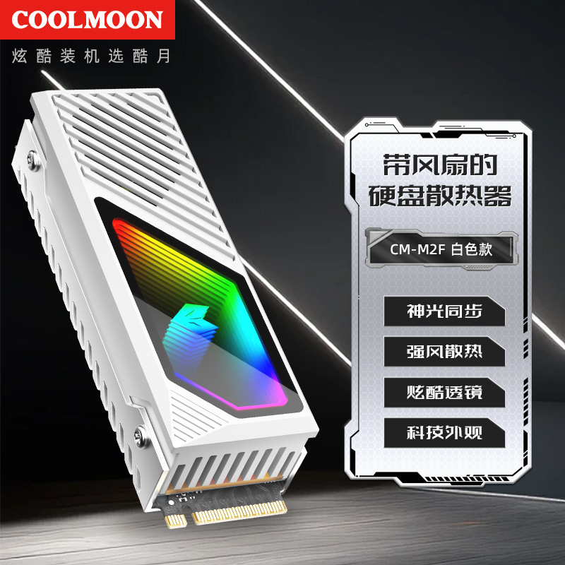 Picture of COOLMOON M.2F solid state drive radiator SSD2280 brass thermal conduction sheet argb synchronous cooling vest