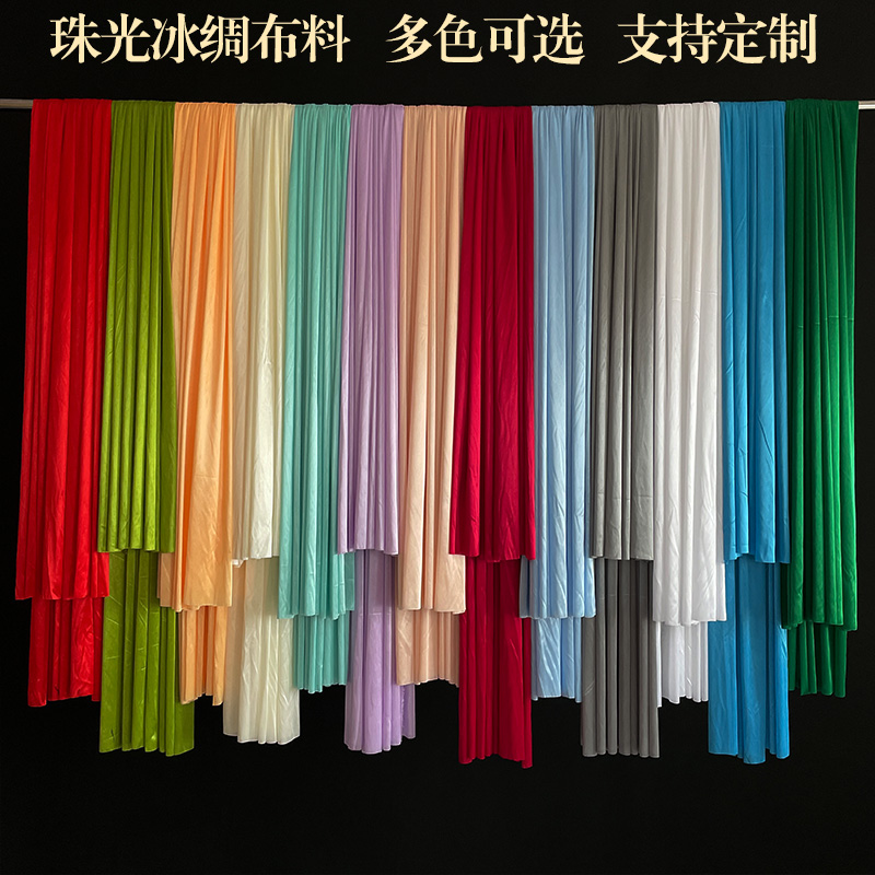 Pearlescent Ice Silk Fabric Wedding Ceiling Background Cloth Wedding Hall Ceiling Gauze Curtain Decorative Gauze Curtain