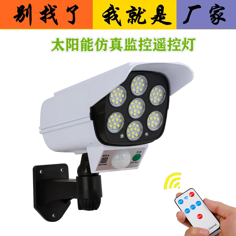 2021 New Products LED solar remote control camera induction street lamp wall lamp garden lamp simulation monitoring anti-thief lamp
