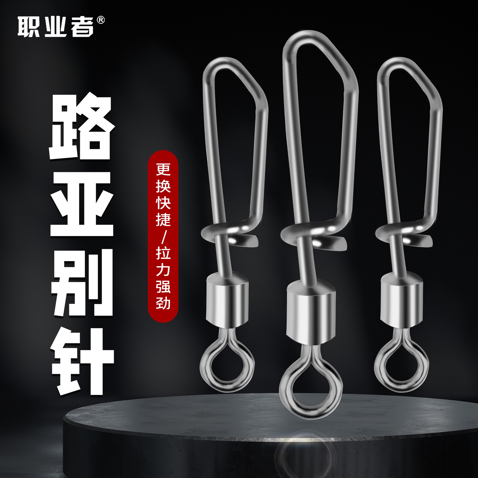 Professional Luya pin connector with rotating ring A pin fishing gear small accessories fishing gear supplies wholesale