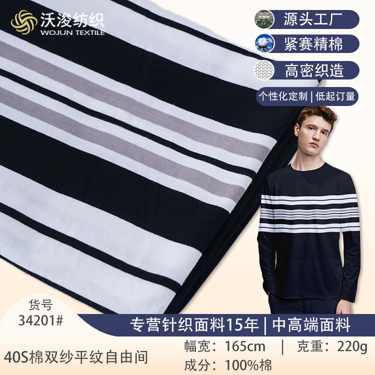 Customized Knitted Double Yarn Cool Cotton Single-Sided Fabric Cotton Jersey Fabric Pure Cotton Plain Men's T-Shirt Fabric Stripesd Fabric