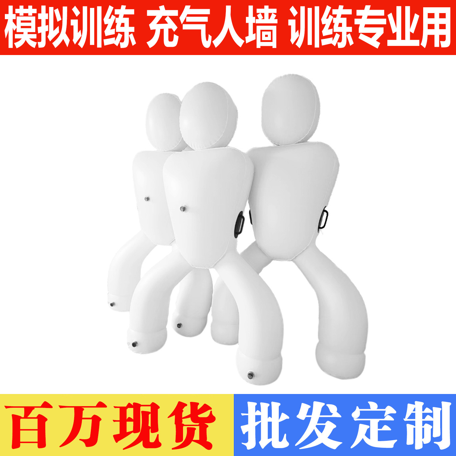 2025 New Model Simulated Humanoid Portable Football Inflatable Human Wall Free Kick Positioning Training Equipment Football Simulation