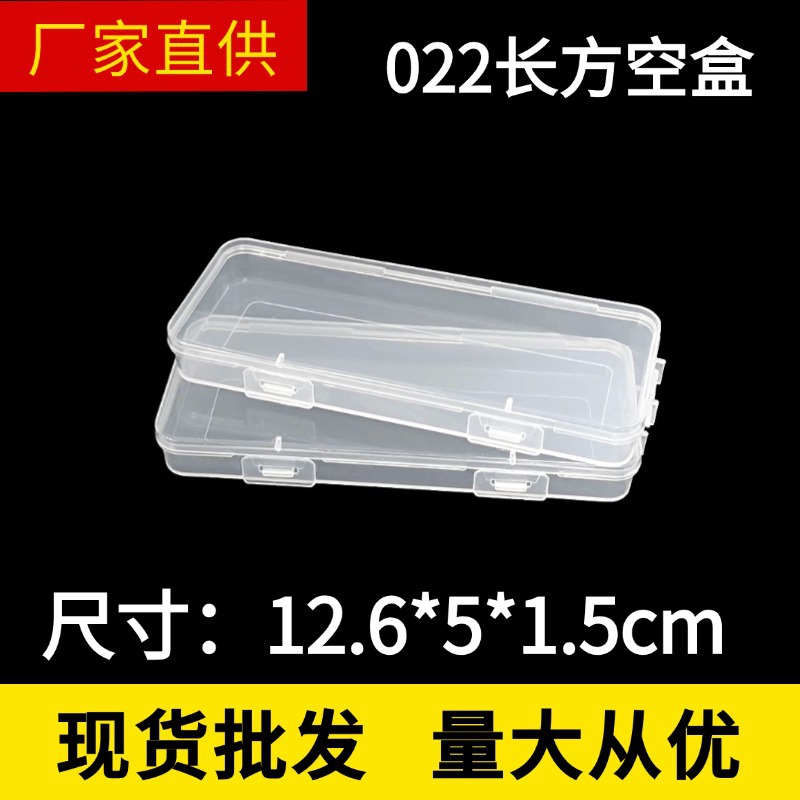 Amazon Cross-Border Pp Small Flat Box Id Card Business Card Storage Box Nail Art Jewelry Packaging Box Digital Accessories Box