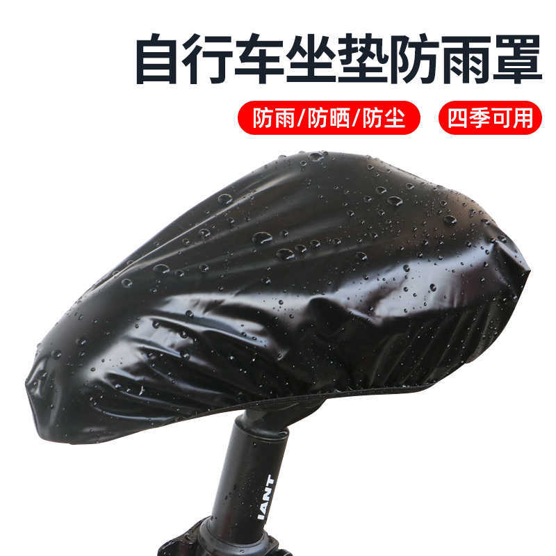 PVC hot press molding bicycle saddle waterproof cover mountain bike cushion waterproof seat cover rain cover riding equipment