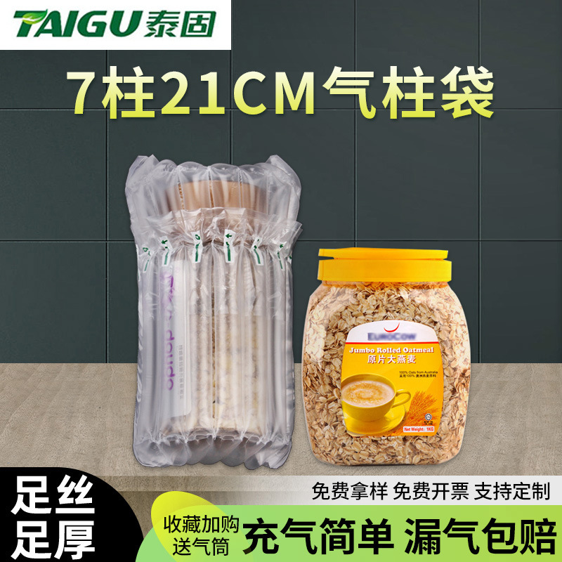 7-Column 21cm High Iron Vitality Column Bag Bubble Column Air Column Roll Express Anti-Fall Buffer Bubble Bag Shock-Proof Inflatable Bag