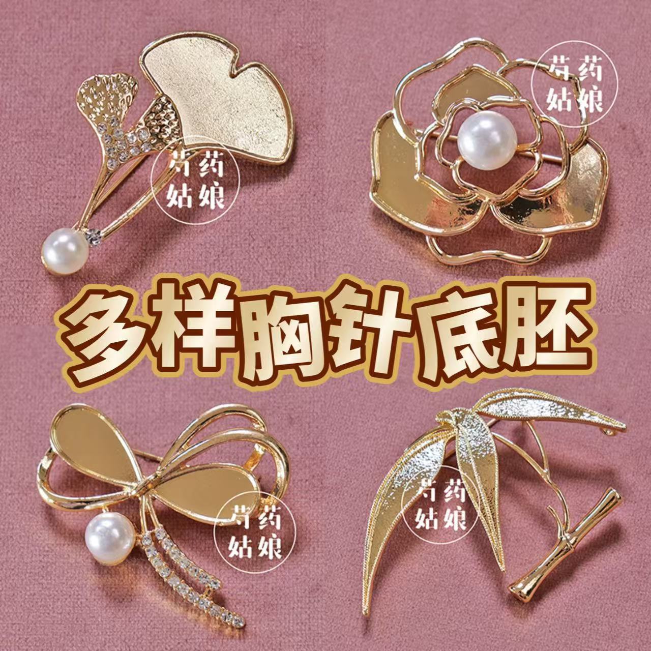 New Product Mother-Of-Pearl Brooch Jewelry/Intangible Cultural Heritage National Style Dot Green Base Embryo/National Style Holiday Event Handmade DIY Materials