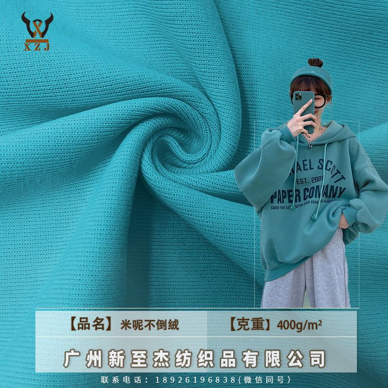 New rice 400g Minni Cotton Wool Wool Wool Wool Wool Wool Wool fabric thickened autumn and winter warm fleece wool wool fabric