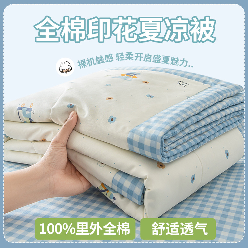 Picture of Class a small fresh cotton summer cool quilt four-piece summer cotton air conditioning quilt student dormitory summer quilt quilt core ~