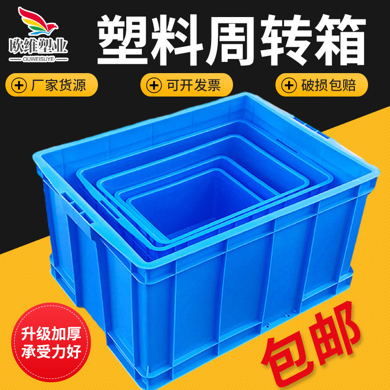 Hardware tools storage turnover box PE components hardware plastic box plastic parts workshop accessories storage box