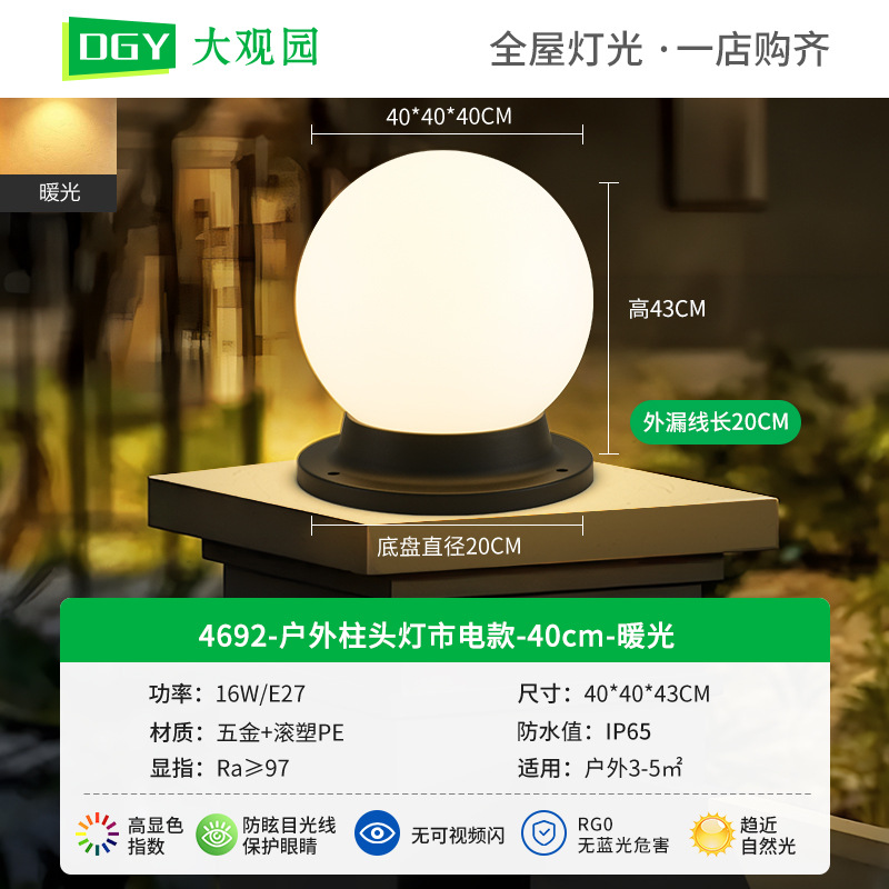 Picture of Column Head Lamp Outdoor Waterproof Door Pillar Lamp Gate Lamp House Courtyard Lamp Outdoor Garden Fence Column Lamp 378L