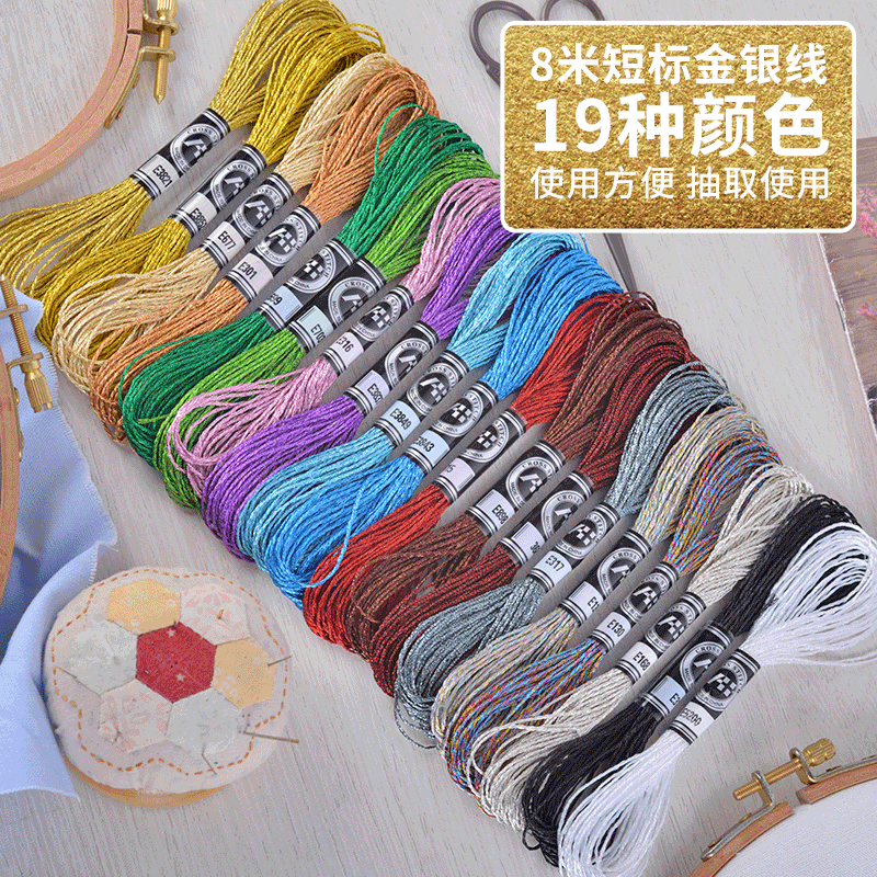 Manufacturer Wholesale Dmc Color Gold and Silver Thread Embroider Cross Stitch Thread Handmade Accessories 8.12m Strands of Metal Wire Embroider Thread