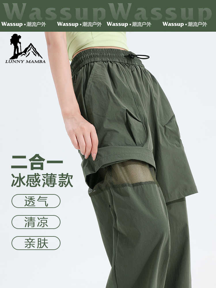 Wassup Co-Branded Outdoor Quick-Drying Pants for Women Summer Thin 2025 New Breathable Removable Two-Wear Cargo Pants for Men