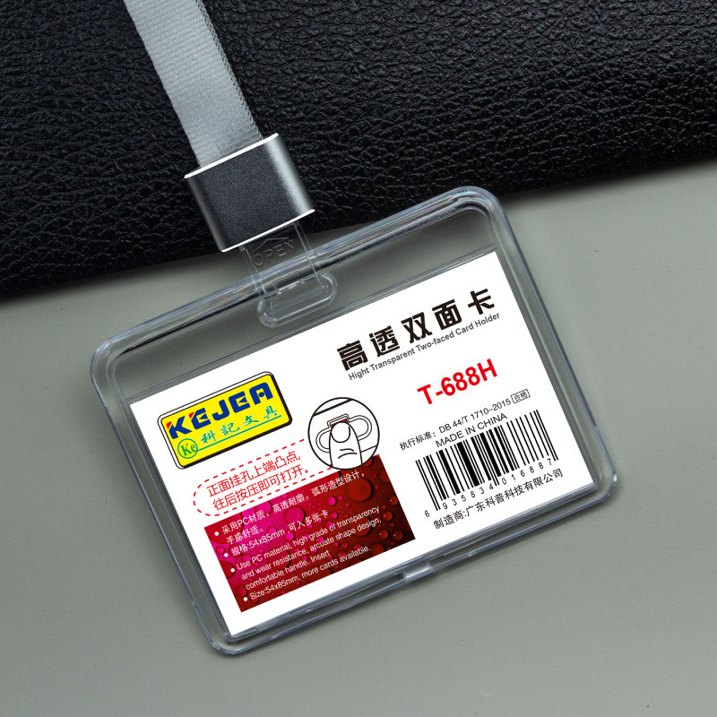 Picture of Keji work card fall-resistant PC material ID set double-sided high-permeability work card bus card access control card student card