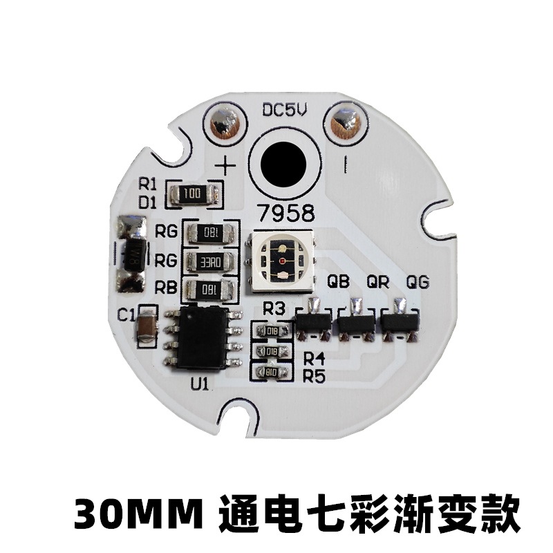 Picture of Remote control full color 23MM colorful RGB light source board 5V lamp board led beech wood lamp gradient base fish tank lamp