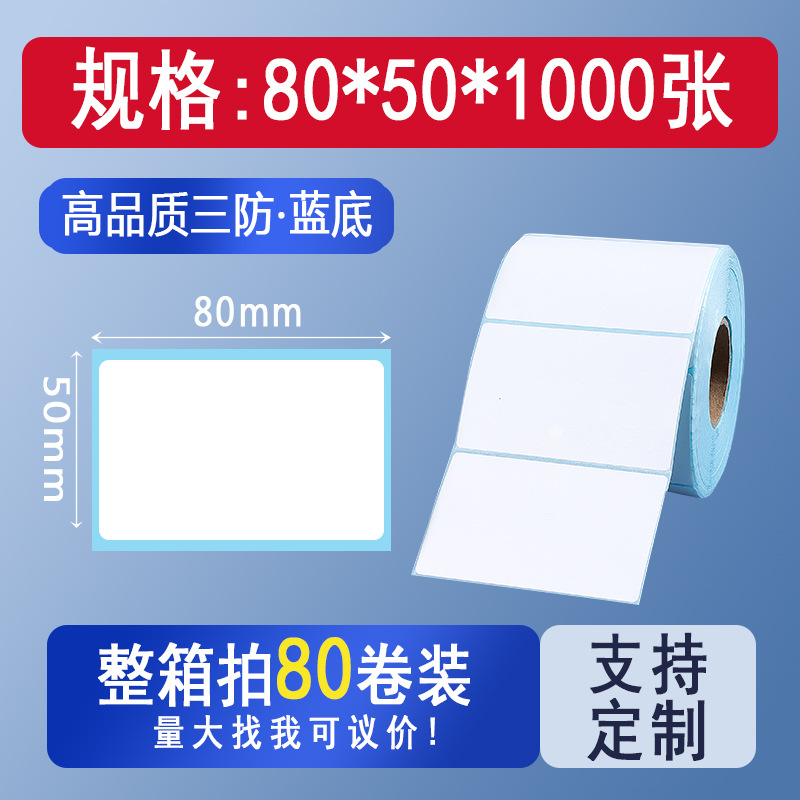 Picture of Three-proof thermal cross-border TEMU label paper 70*4070*20 Hishin barcode sticker printing spell a lot of labels