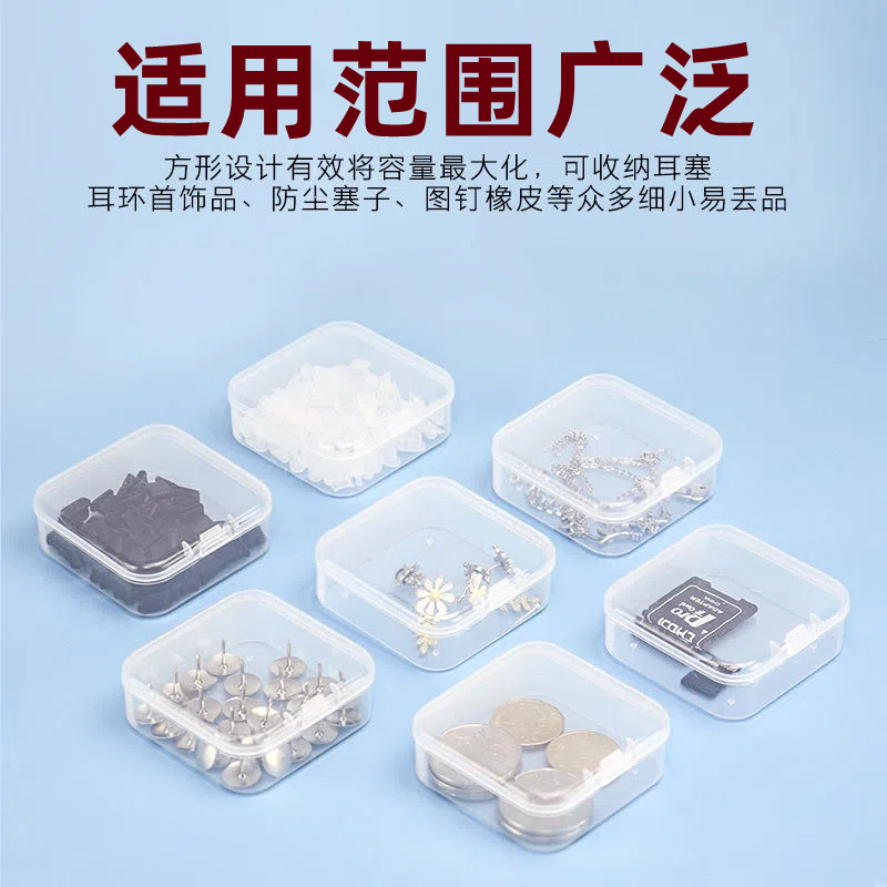 Picture of Square High-Transparency Plastic Storage Box for Jewelry, Beads, Accessories, Fishing Gear, Earplugs, Small Square Box Manufacturer in Stock