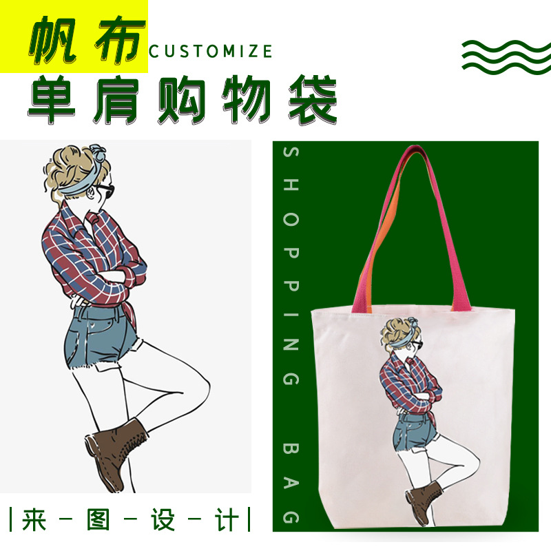 Canvas Bag Custom High-end Artistic All-match DIY Female Student Shoulder Bag Handbag Shopping Bag Ins Cotton Bag