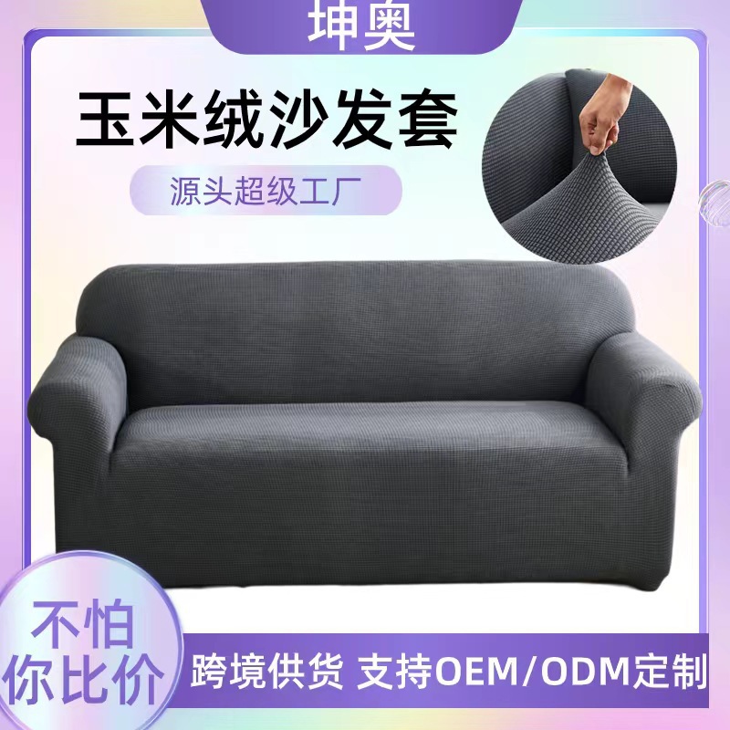 Thickened Corn Fleece High Weight Full Covering Elastic Sofa Cover Universal Sofa Cover Full Cover Combination Sofa Set Towel