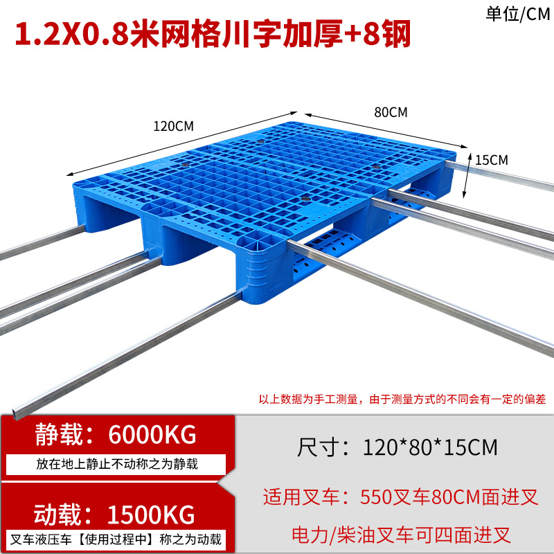 Picture of Grid Sichuan-shaped storage shelf warehouse logistics factory cushion moisture-proof base board card board ground pile plastic tray
