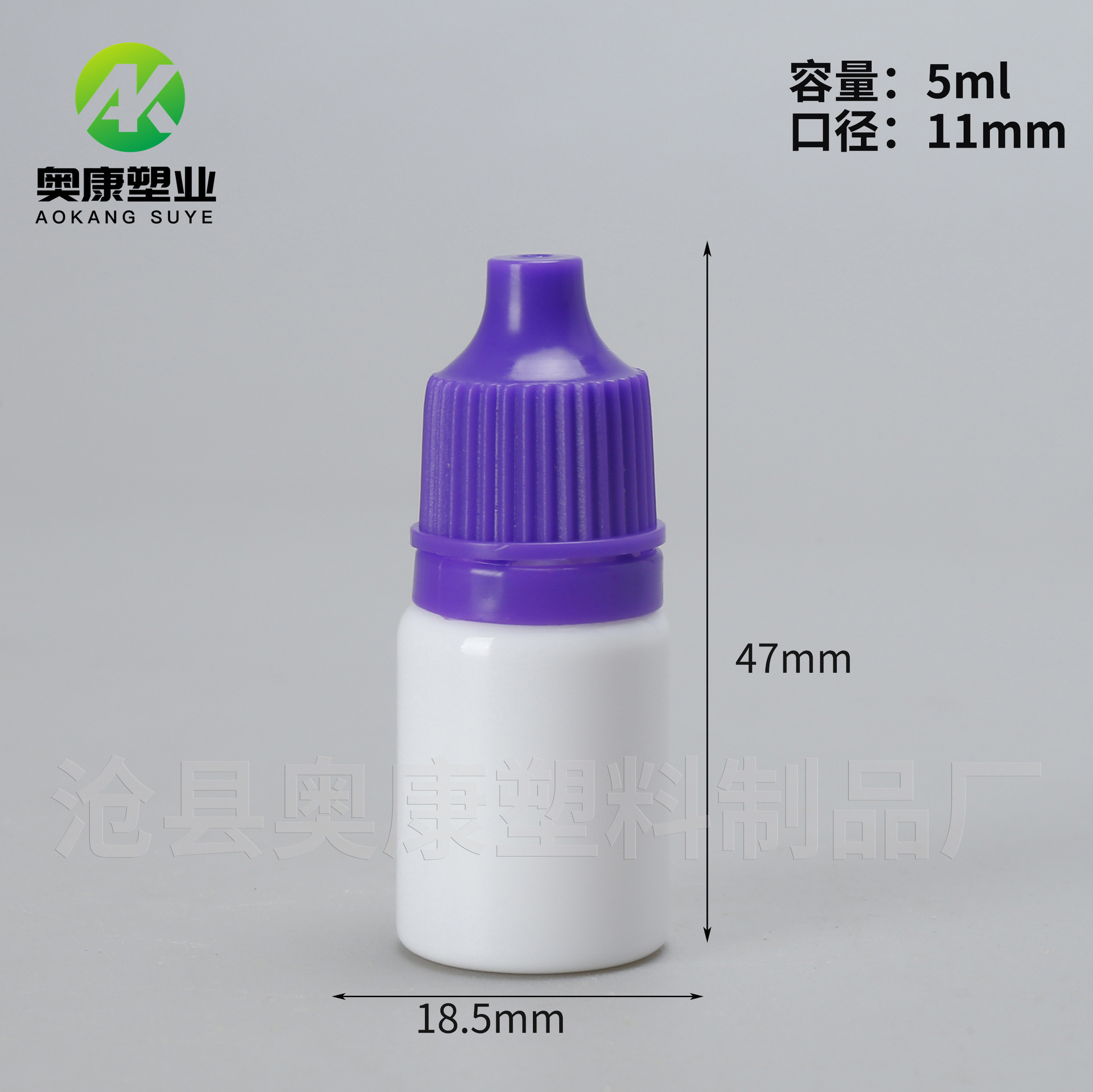 Picture of Eye Drops Bottle 5ml Squeeze Tip Anti-Theft Cap Small Dropper Bottle Liquid Plastic Packaging 5ml Eye Drops Bottle