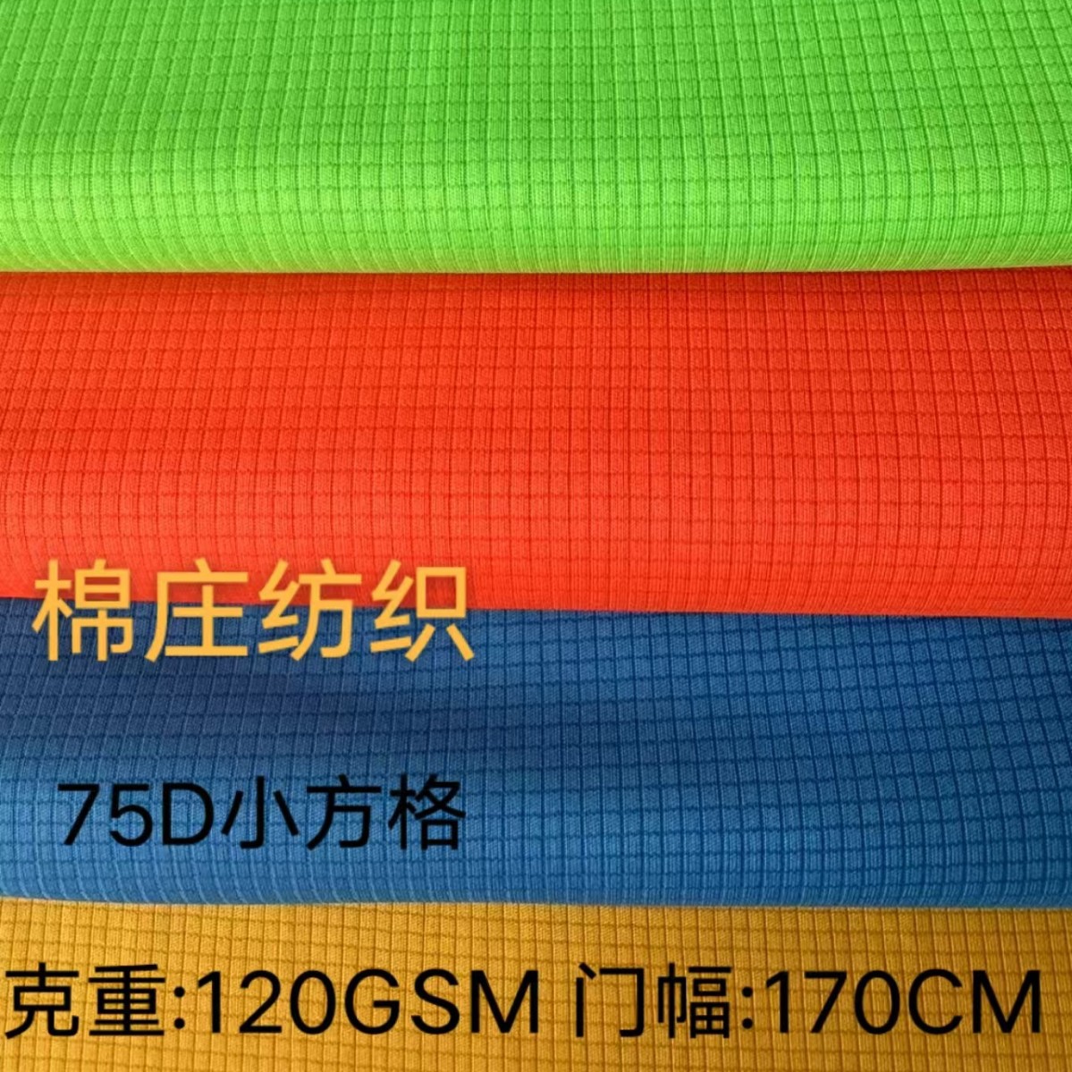 Spot 75D Double-Sided Small Square Plaid Cloth Quick-Drying Clothing Fabric Spring and Summer Basketball Uniform T-Shirt Fabric