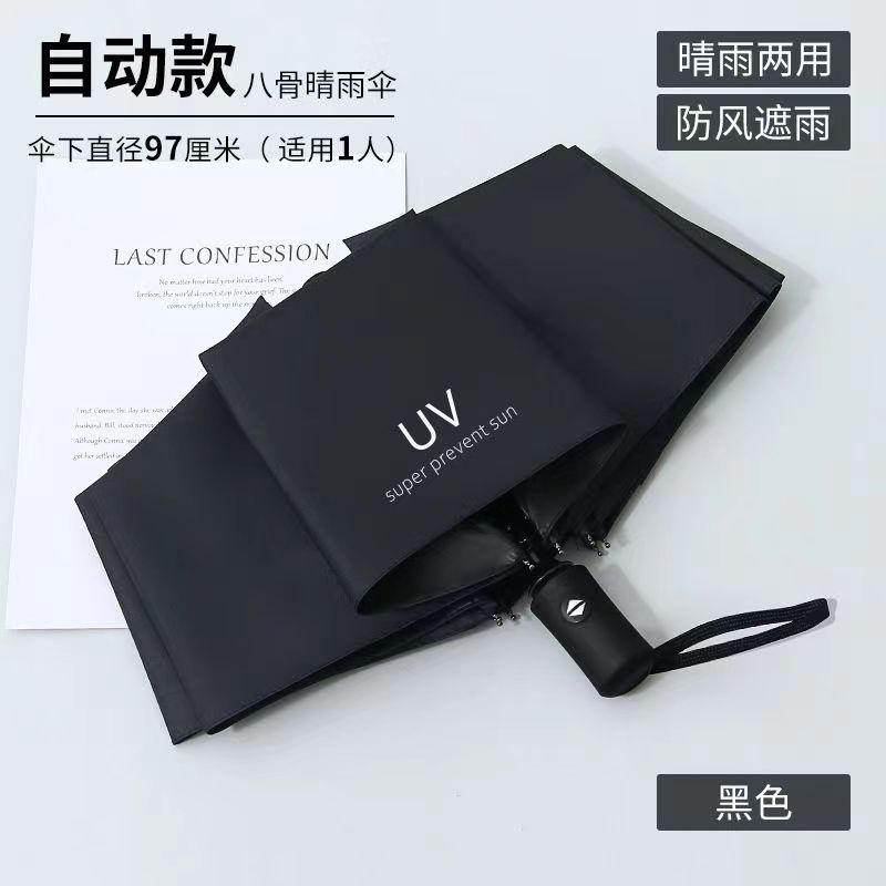 Picture of UV Umbrella Custom Wholesale UV Protection Thickened Sun Protection Sunshade Umbrella Sun Umbrella Folding Sunny and Rainy Umbrella for Men and Women