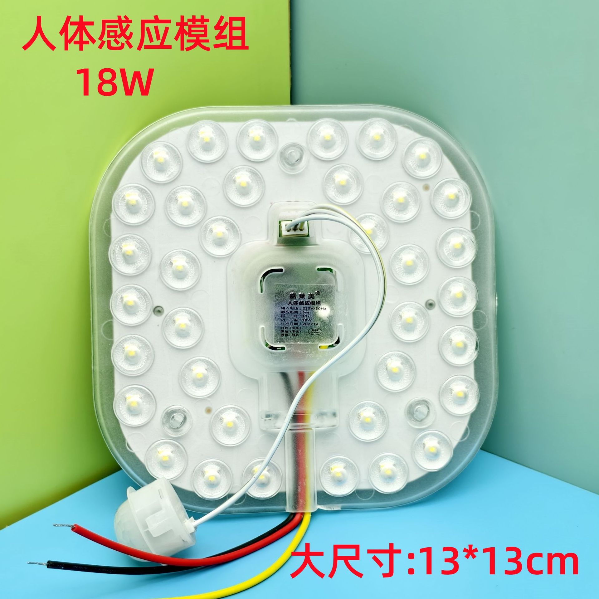 Picture of Led sound and light control radar human body induction lamp property corridor lamp panel module lamp panel bulb light control induction wick