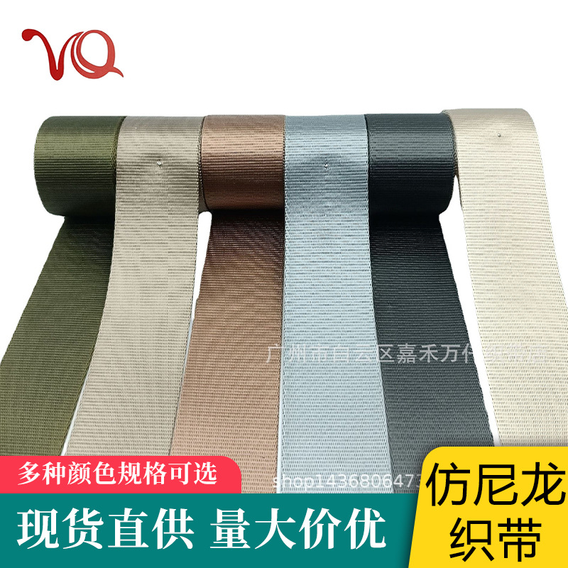 Imitation Nylon Thickened Secret Text Color 2.5mm 3.2cm 3.8cm Ribbon Color Shoulder Strap School Bag Bag Ribbon