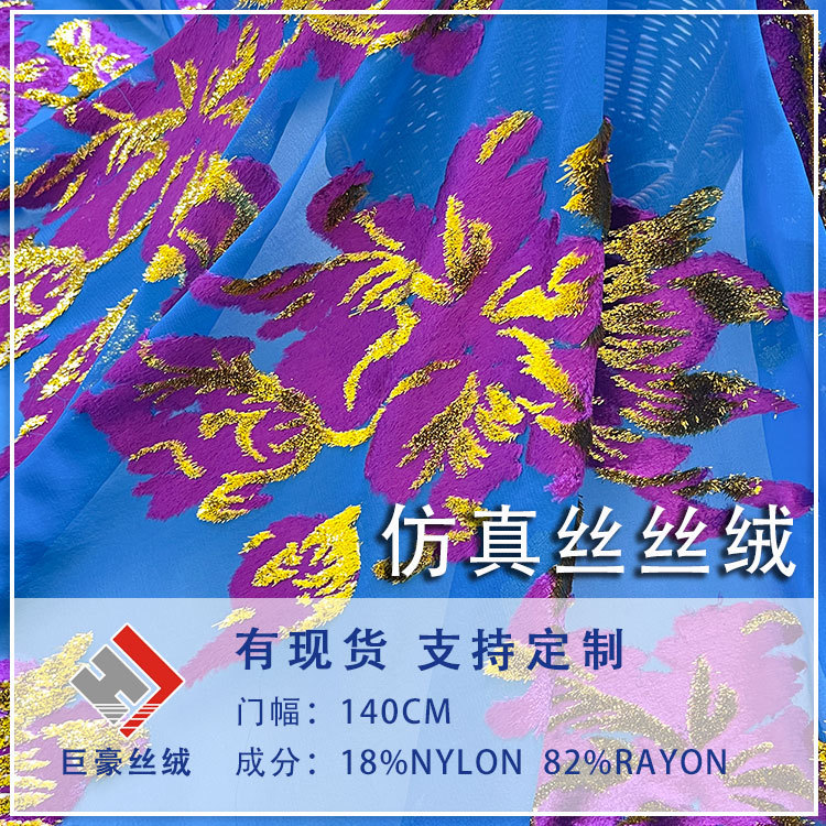 Factory Wholesale Woven Velvet Jacquard Brocade Viscose Velvet Fabric Haute Couture Dress Cheongsam