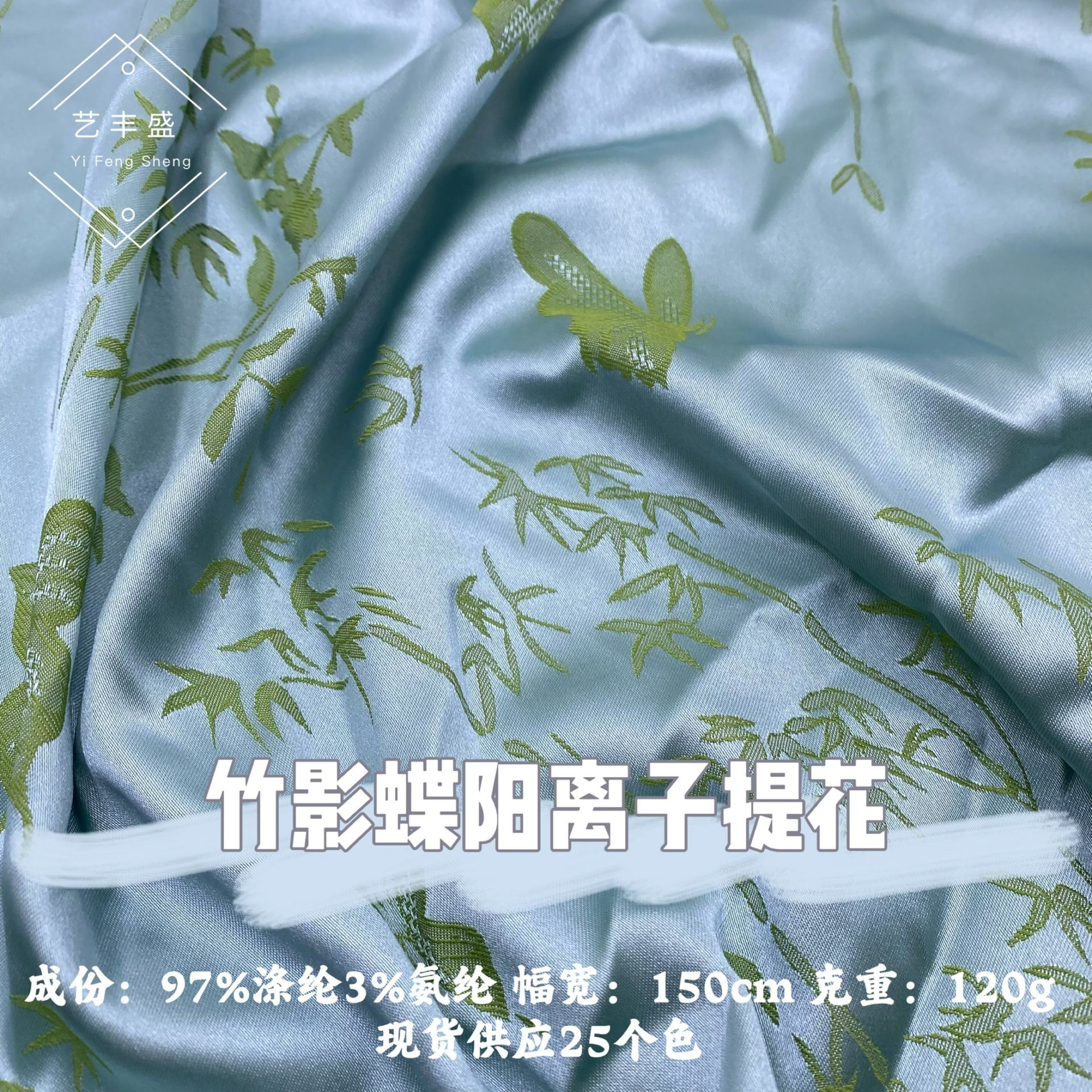 Spot wholesale national style new Chinese imitation silk two-color jacquard fabric Hanfu dress pajamas Lolita fabric