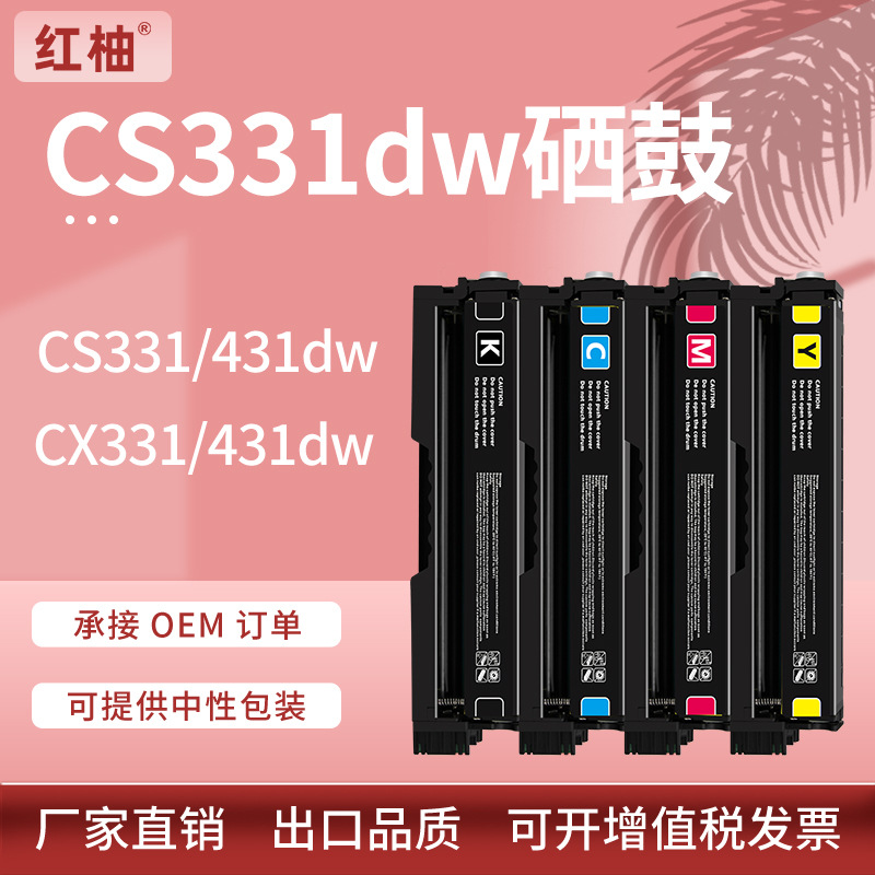 Picture of Suitable for Lexmark Cs331 Toner Cartridge Cs331Dn Cx331Dw Cx431Adwe Colorful Toner Cartridge 20N10K0