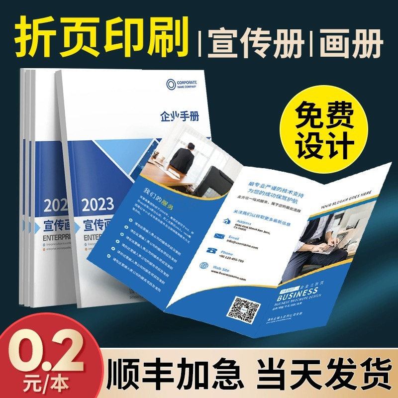 Brochure, Foldable Album, Printing, Pur Lock-Stitch Binding, Textbook Printing, Cover, Sample, Instruction Manual, Custom Books