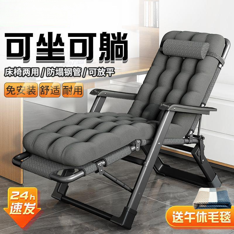 Lunch Lounge Treasure Folding Lounge Chair Backrest Lazy Chair Home Balcony Leisure Chair Office Lunch Break Bed