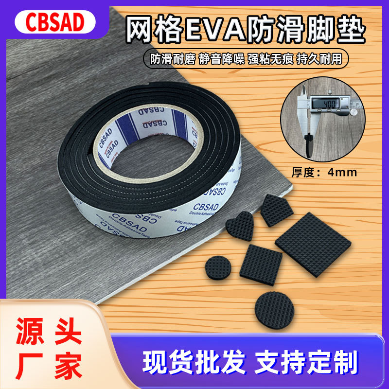 Table Foot Mat Table and Chair Foot Mat Floor Protective Mat Furniture Rubber Sofa Non-slip Gasket Table and Chair Foot Protective Cover Mat