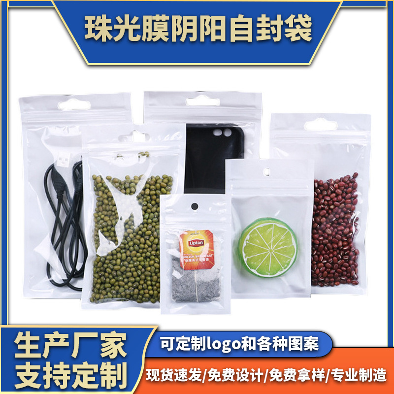 in stock white pearl bag printing pearl film yin and yang bone bag jewelry packaging bag mobile phone case self-sealing bag