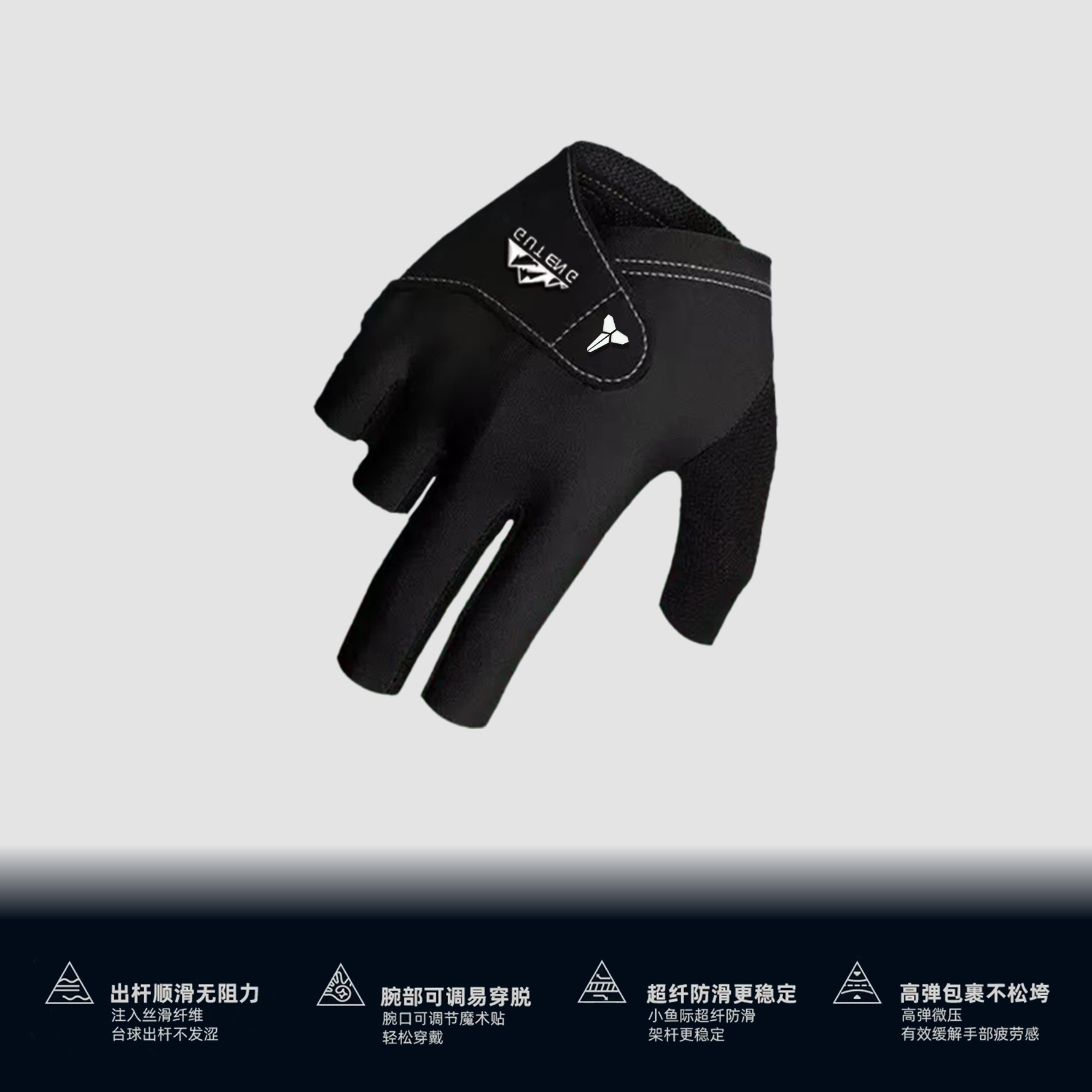 Picture of Gu Teng Professional Billiards Gloves Xia Three Fingers Left Hand Men's High-Appearance Ice Silk Breathable Billiards Special Gloves Women's Half-Finger Gloves