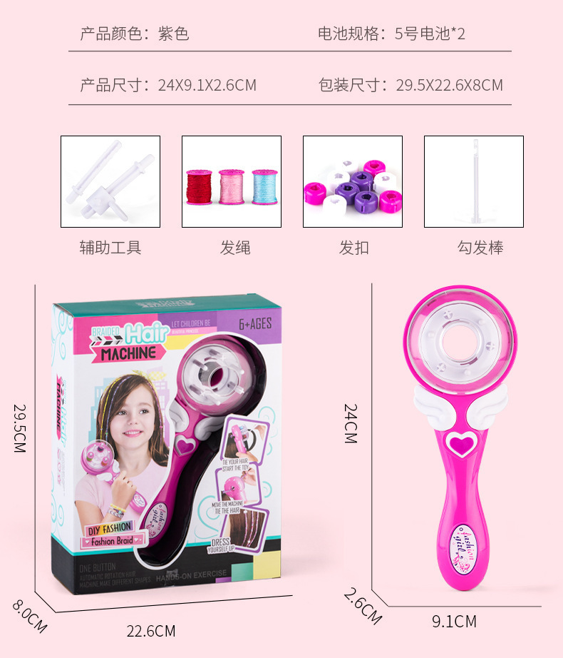 Picture of Cross-Border Hot-Selling Fully Automatic Three-Strand Hair Braider Girls Makeup Hair Accessories Hair Braiding Artifact Play House Toy