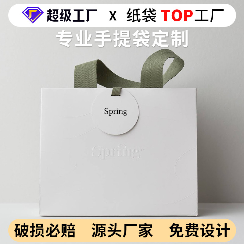 Handbag custom high-end gift bag packaging clothing store high-end sense hand bag cowhide white cardboard bag custom-made