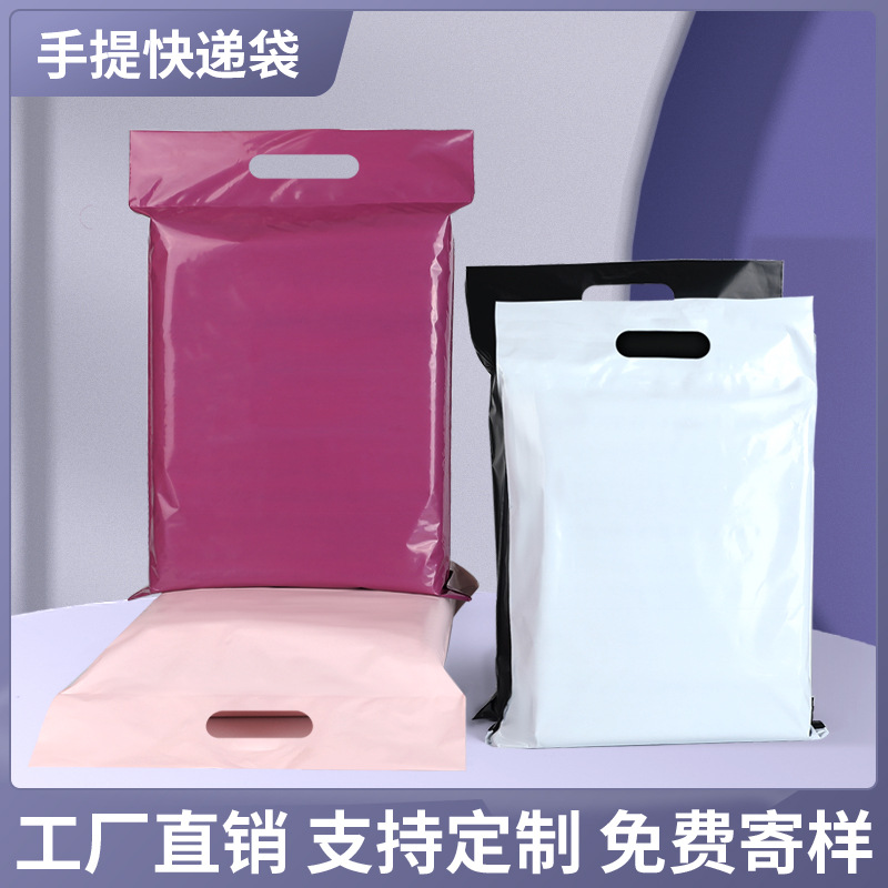 Naked pink express bag portable packing bag bulk express bag wholesale thick express bag waterproof