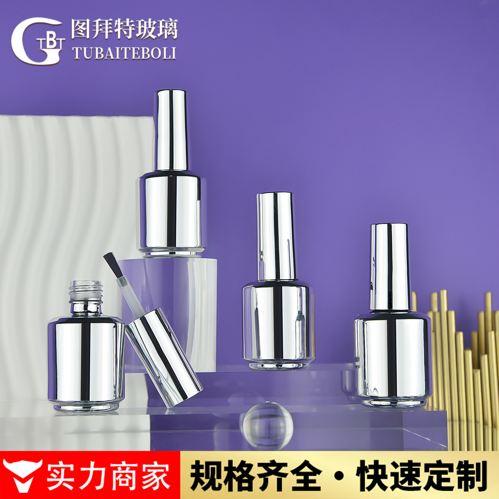 Electroplating nail polish plastic bottle 15ml high-grade nail polish sub-bottle light-proof nail glass bottle sub-bottle