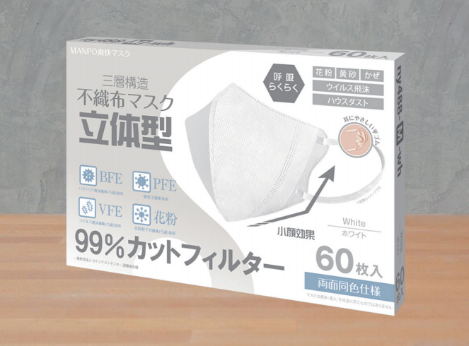 Picture of 3D Three-Dimensional High-Appearance Disposable Autumn Breathable Boxed Three-Layer Non-Tightening Full-Coverage Windproof Mask for Women