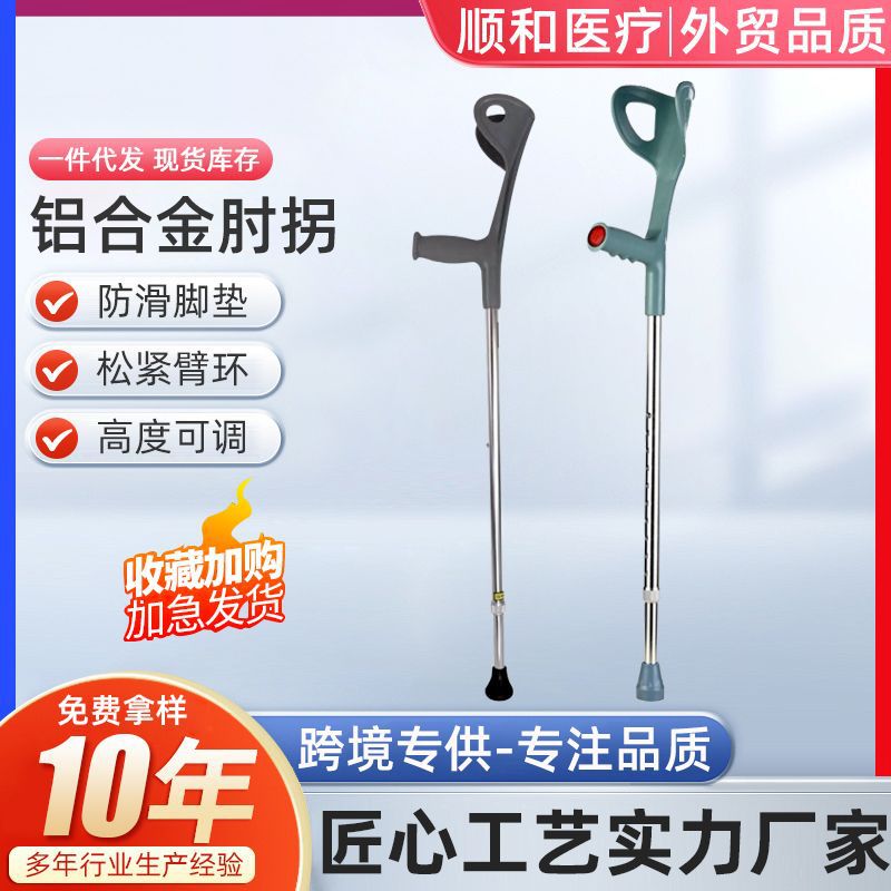 Elbow crutches direct F staff, elbow crutches armpit crutches aluminum alloy elbow crutches manufacturers rehabilitation crutches
