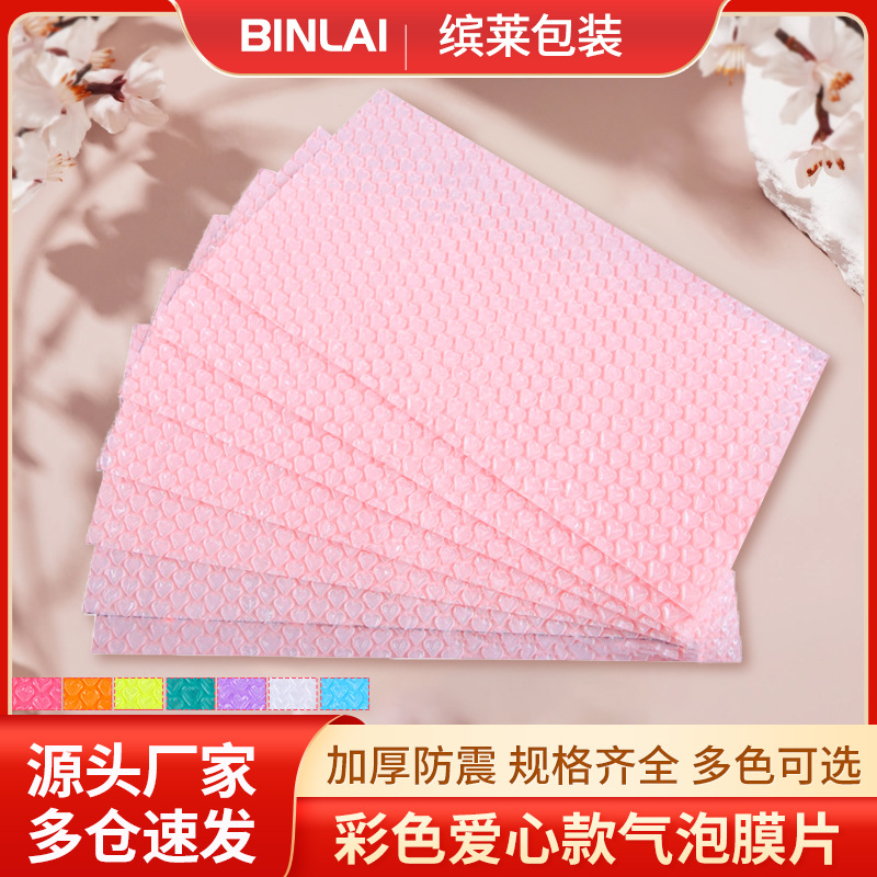 Thickened love bubble film catwalk clothing express packaging bubble bag bubble film packaging bubble bag foam bag