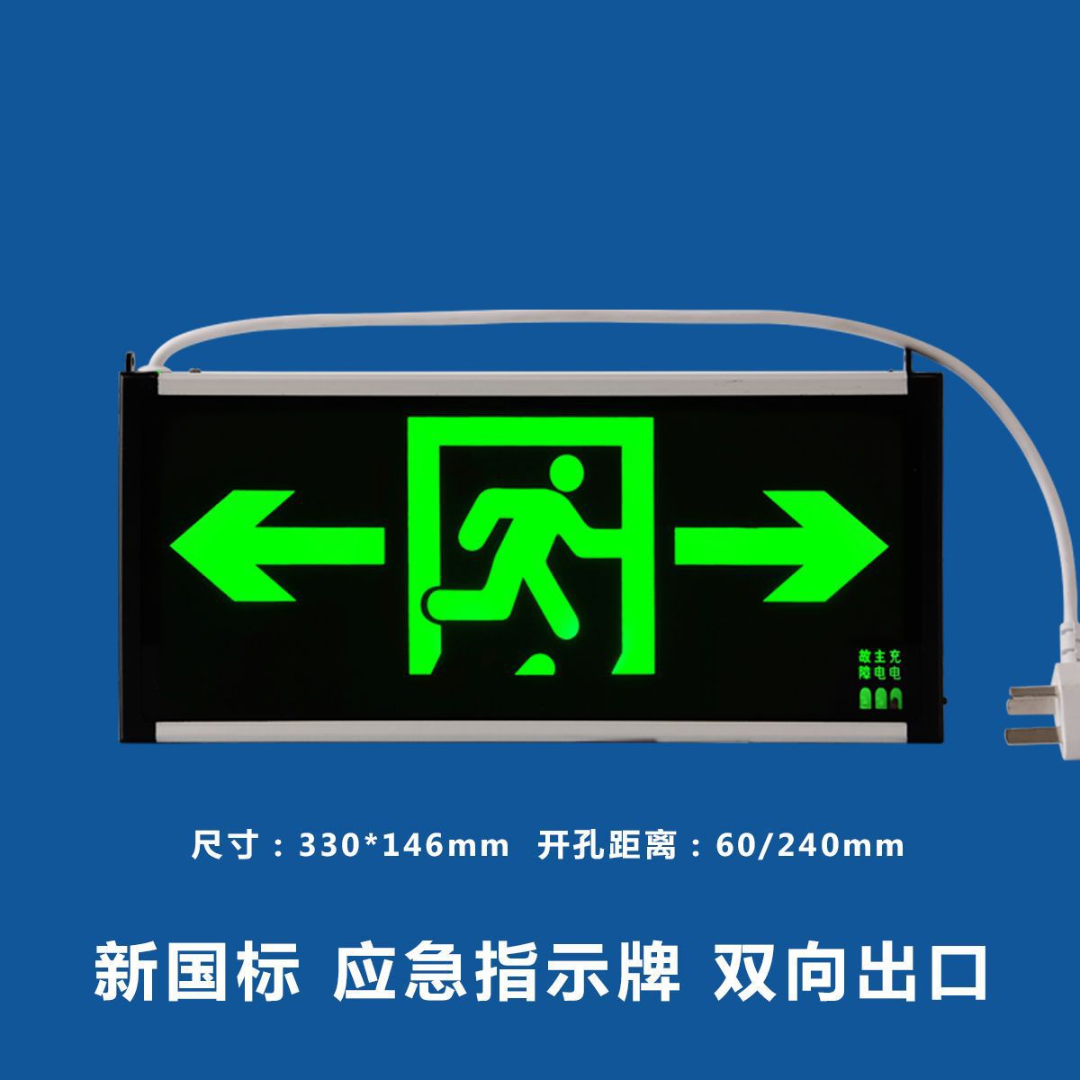 Picture of The new national standard exit sign LED fire emergency light floor evacuation channel sign charging emergency light is direct