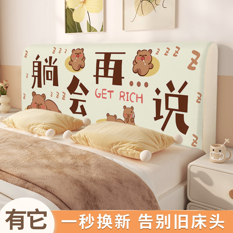 New cartoon stretch all-inclusive bedside cover ins style bedroom universal dust cover universal bedside cover wholesale