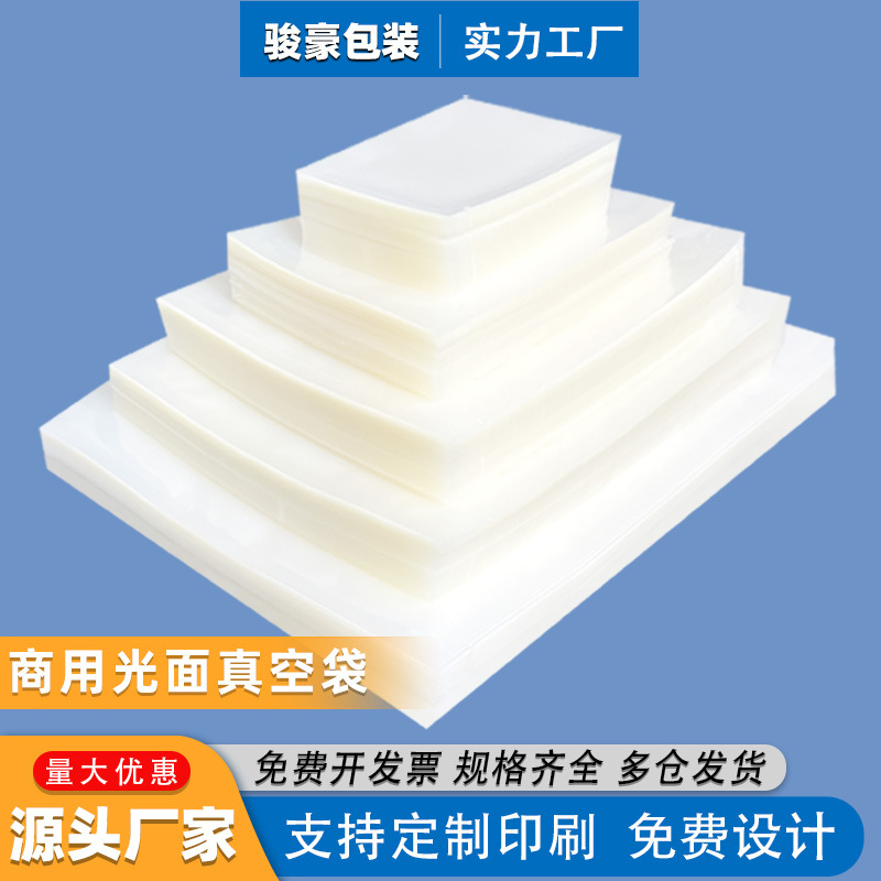 Food Vacuum Bags Wholesale Sealed Fresh-Keeping Sealing Bags Transparent Plastic Sealing Bags Vacuum Compression Packaging Bags Customization