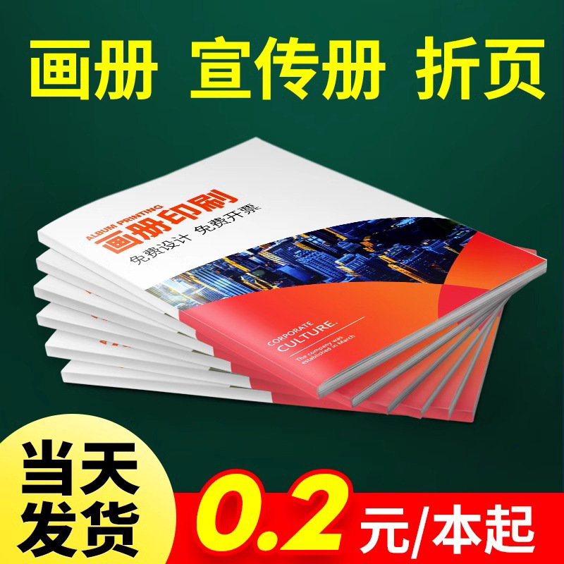 Picture of Picture Album Printing, Customized Corporate Brochure, Manual Printing and Production, Book Album Instruction Sample 70% off Pages