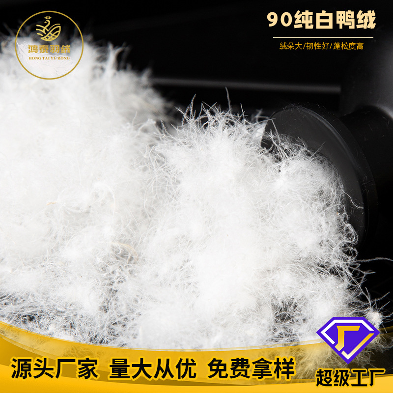 2021 New Standard for down Clothing: 90 Pure White Duck Down, Large Clusters, Washed, 90 Fill Power, High Loft